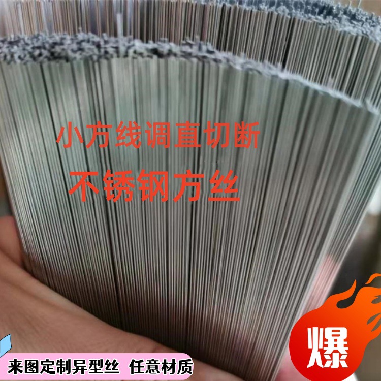 304 Stainless Steel Flat Wire Square Wire Custom Elastic Tent Flat Wire 201 Special-Shaped Triangle High Elasticity