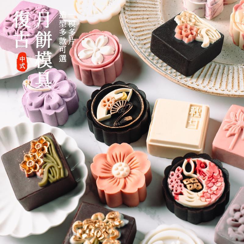 Mooncake Mold Household Hand-Pressed Chinese Mung Bean Cake Embossed Food Grade Ancient Baked Palace Snowskin Mooncake