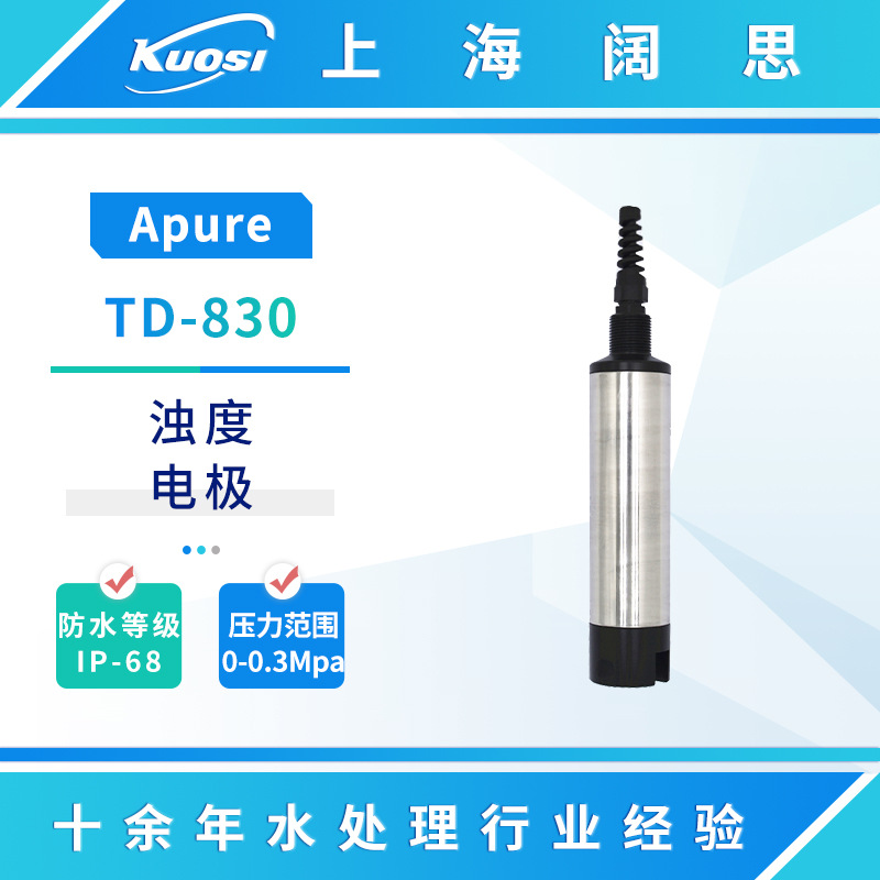 Портативный электрод мутности Apure Td-830, погружаемый зонд для измерения концентрации осадка