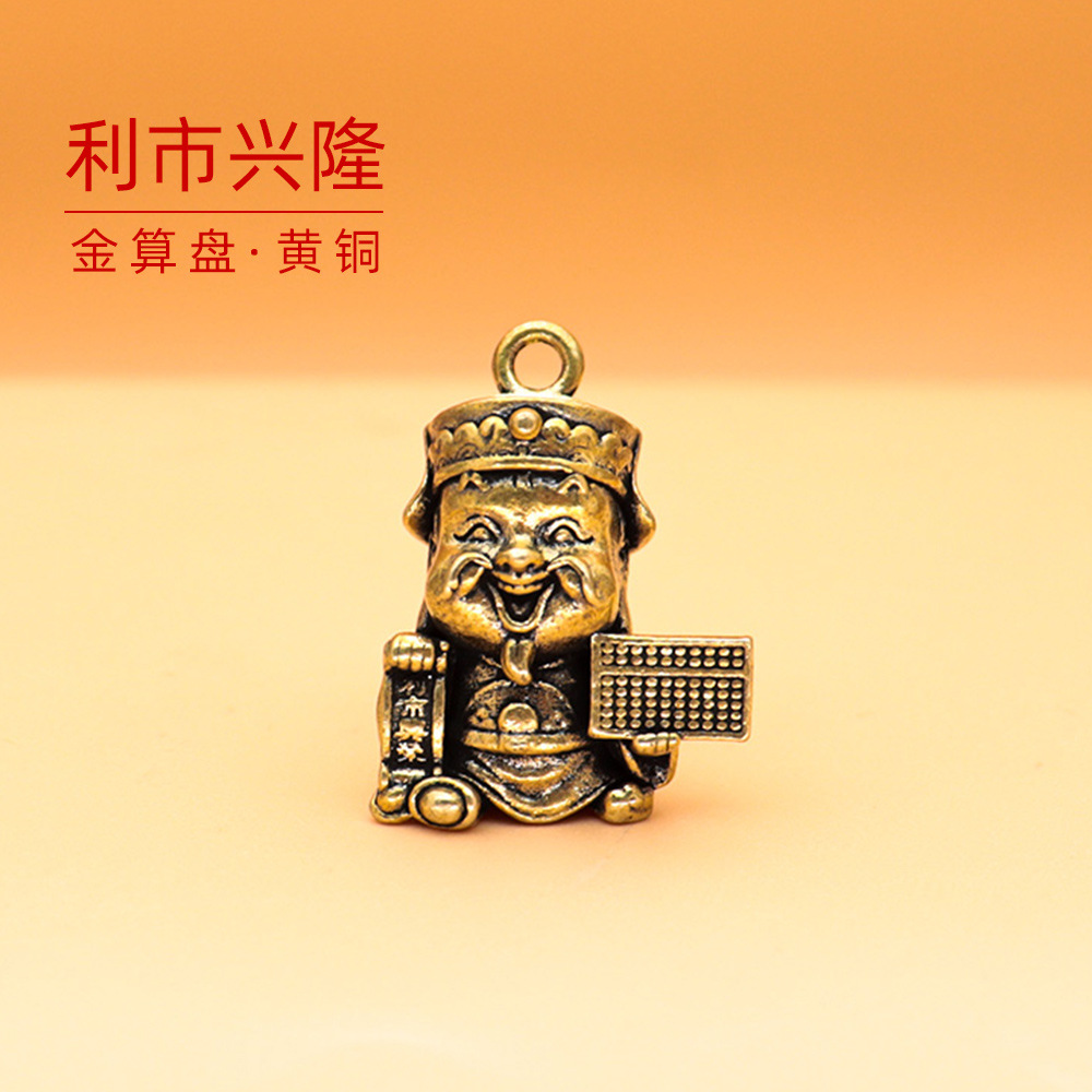 Colorful God of Wealth Keychain Pendant Brass Nafu Lucky Car diy Handmade New Year's Day Gift Wholesale