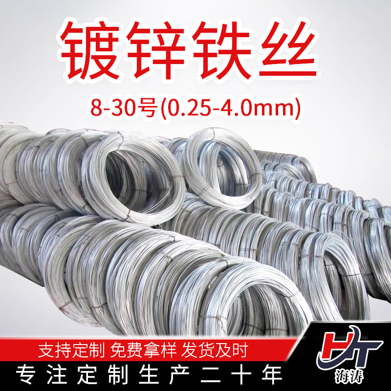 Оптовая продажа оцинкованной железной проволоки No. 8, No. 10, No. 12, No. 16, 2мм5мм, антикоррозийная упаковка, холоднокатаная проволока
