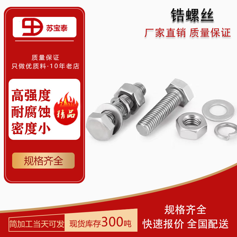 Spot Sale of M3~M40 Zirconium Standard Parts, Non-Standard Zirconium Screws, Zr705 Zirconium Standard Parts Can Be Customized