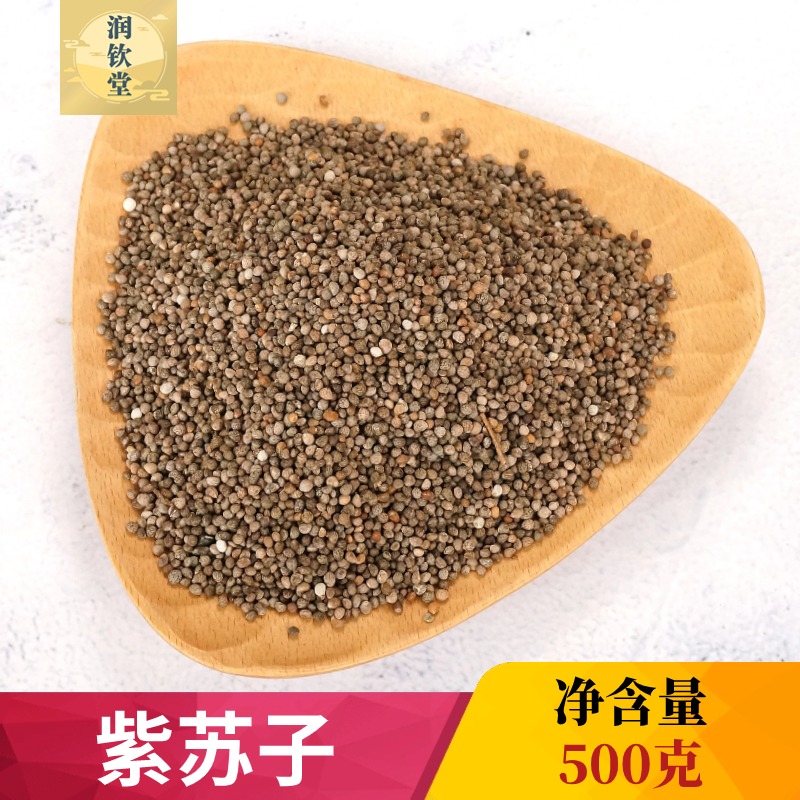 Семена периллы 500 г, сырые семена периллы, черные семена периллы, дикие семена кунжута