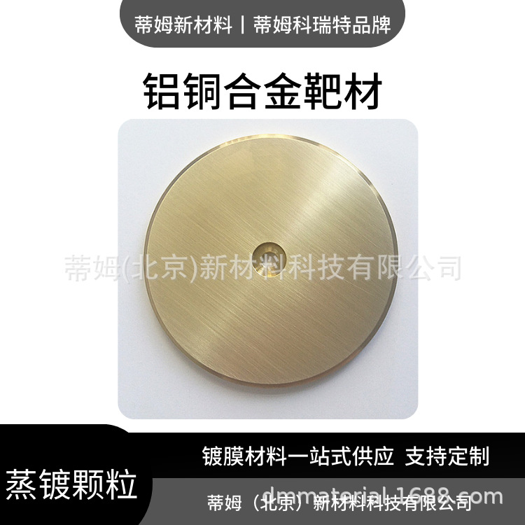 Step Target W99Hf1 Alloy Binary Alloy Target Proportional Components Can Be Processed Tim New Materials