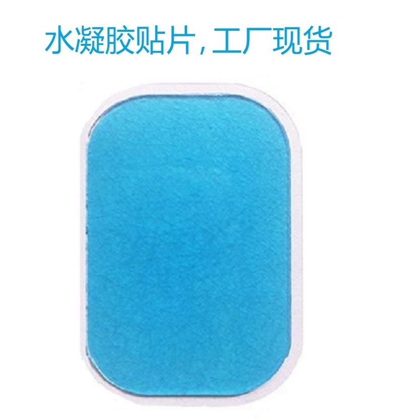 Патч для мышц живота, гидрогелевый патч для здоровья, 40*60 EMS гель, низкостимуляционный электродный гидрогелевый патч