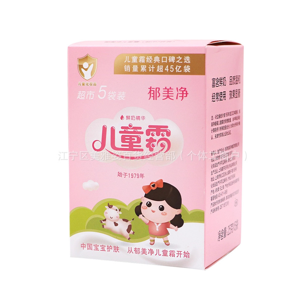 Yumeijing Children's Cream 25g Bagged Boxed Baby Face Cream Moisturizing Fresh Milk Gentle Face Moisturizer Domestic Product