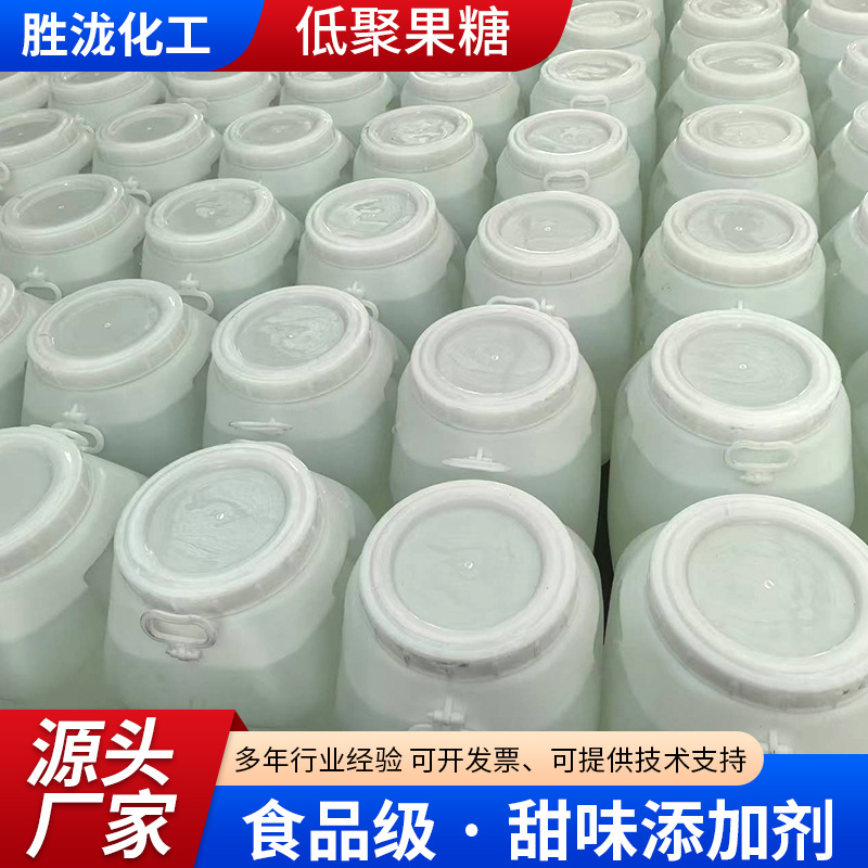 Fructooligosaccharide Manufacturer Food Grade Water-Soluble Sweetener Dietary Oligosaccharide Fiber Prebiotic Fructooligosaccharide Liquid