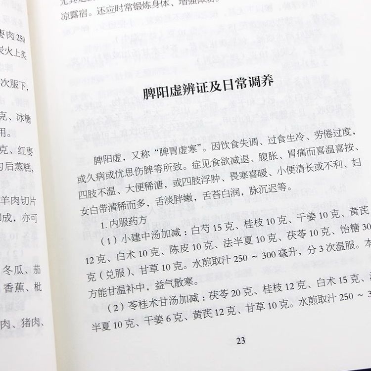 Nourishing spleen and stomach means nourishing longevity traditional Chinese medicine health care daily spleen and stomach conditioning adult children's diet should avoid Four Seasons Health Care