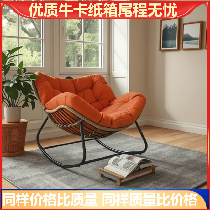 Foreign Trade Cross-Border Special Supply of Labeling Bird's Nest Rocking Chair for Home Living Room Balcony Lazy Rattan Chair Rocking Chair Factory Direct Supply
