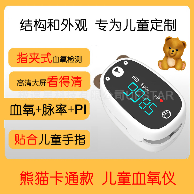 Оксиметр для детей Bear Type CHD-103, с зажимом для пальца в виде панды