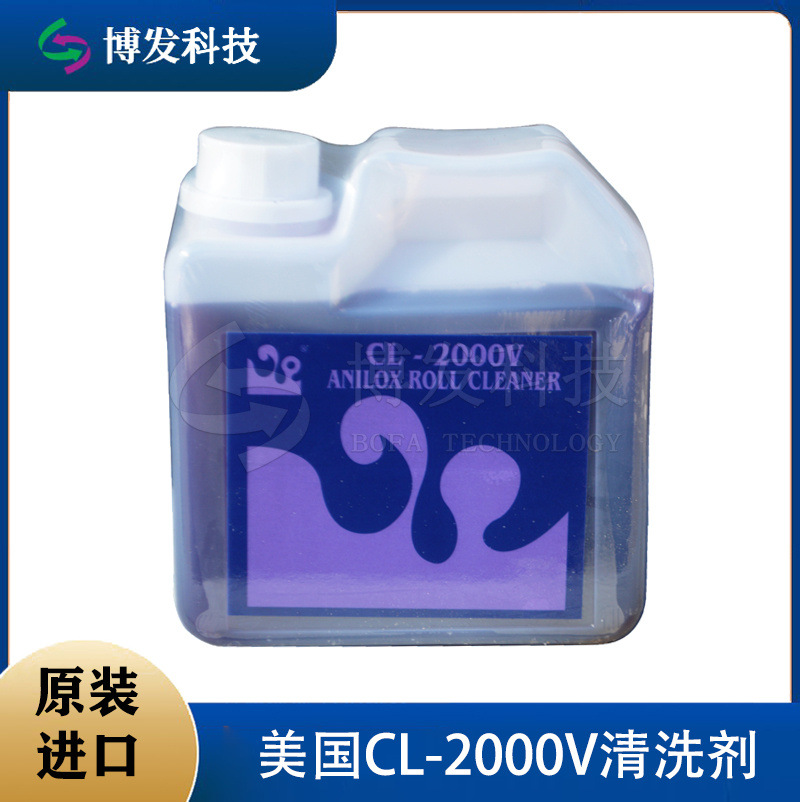 Очиститель чернил для тиснения, импортированный из США, глубокоочистительная жидкость, упаковка для печати, смешанная химическая жидкость для мытья пластин оптом