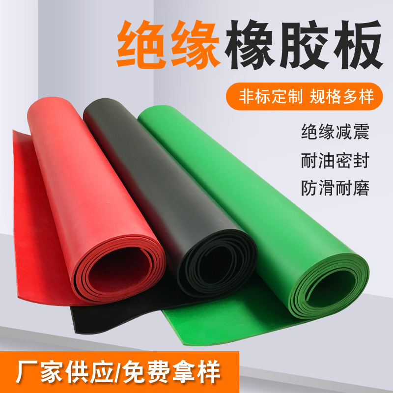 Изолирующая резиновая подушка, зеленая, для распределительной комнаты, черная