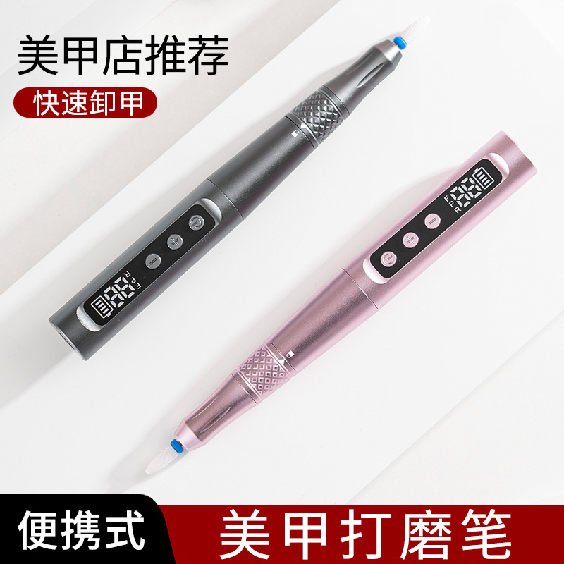 Cross-Border High-Speed Nail Polishing Pen Portable Manicure Removal and Polishing Tool Household Electric Nail Polisher Customization