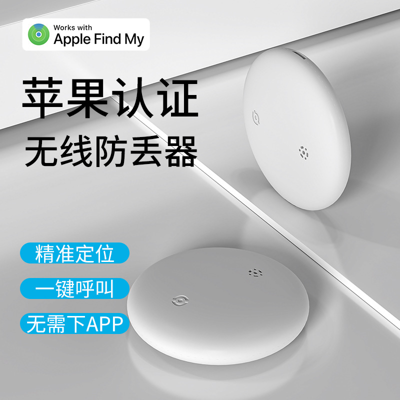 Pet Anti-Loss Device Find My Dedicated Itag for Precise Location Tracking of Cats, Dogs, Cars, and Items