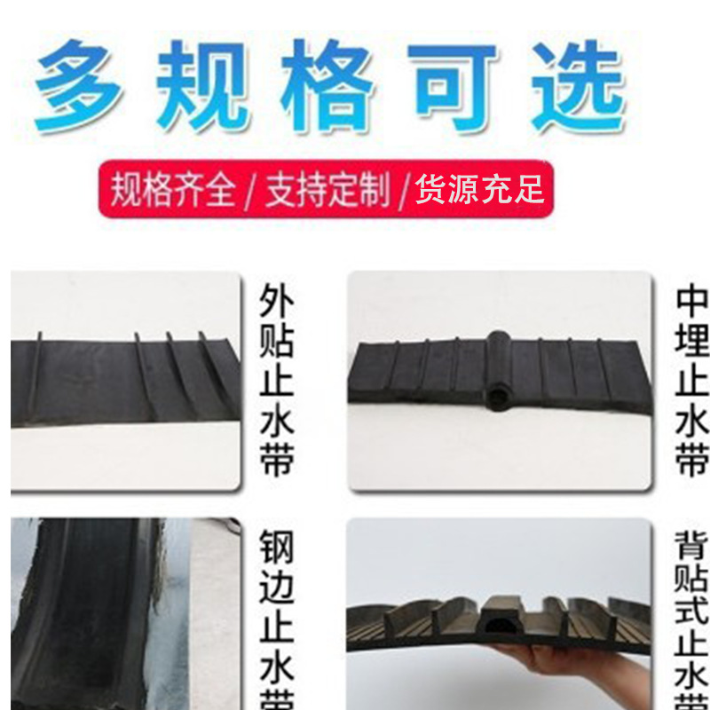 Rubber Water-Stop Tape Manufacturer Supplies 651 Center-Embedded Water-Stop Tape Water-Stop Strip Back-Adhesive Water-Stop Tape Steel Edge