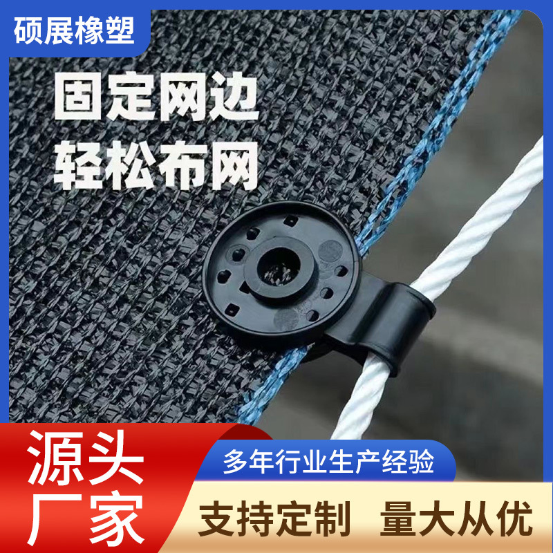 В наличии оптовая продажа, фиксатор сетки для солнцезащитного экрана, зажим для сетки, который можно снять без пробивки