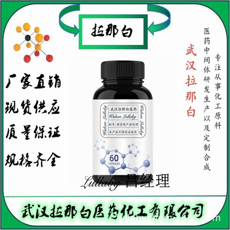 3 - Methylthio - 2 - Methyl - Pent Aldehyde 227456 -28-2 [96% Content] Packaging 100g Wuhan Larna White