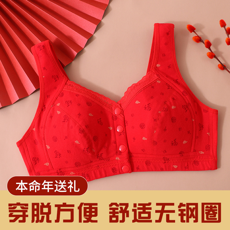 Красный бюстгальтер для женщин среднего и пожилого возраста, без стального кольца, с передней застежкой, год змеи