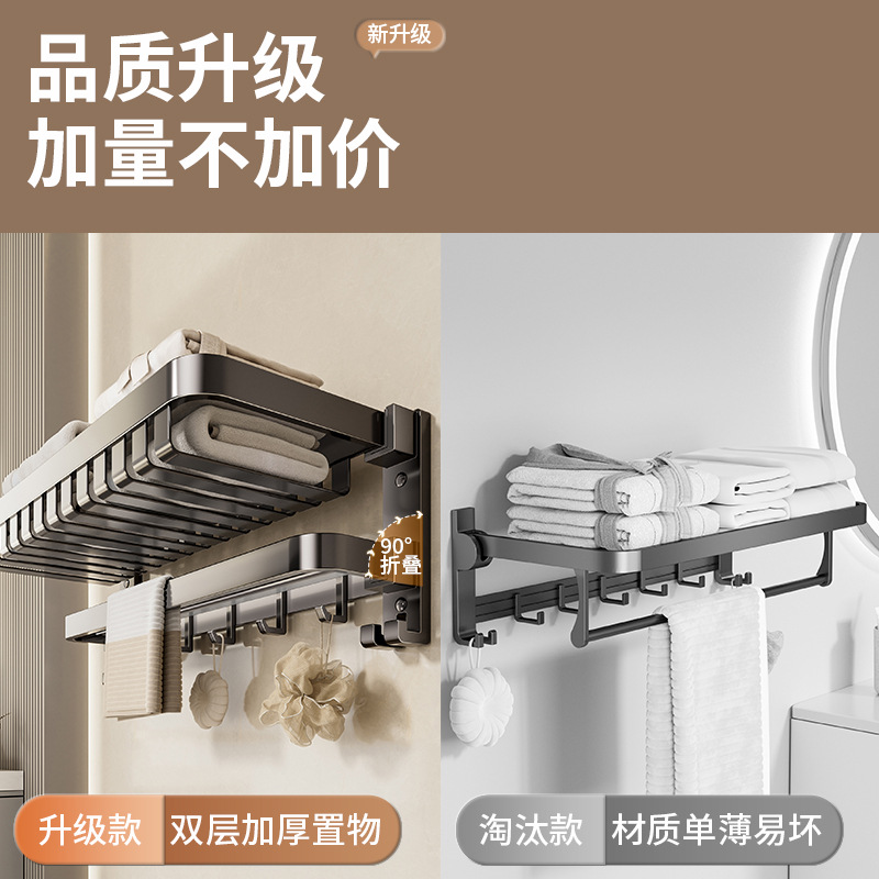 Gun Grey Towel Rack Toilet Storage Rack Punch-free Bath Towel Rack Integrated Toilet Bathroom Bathroom Restroom