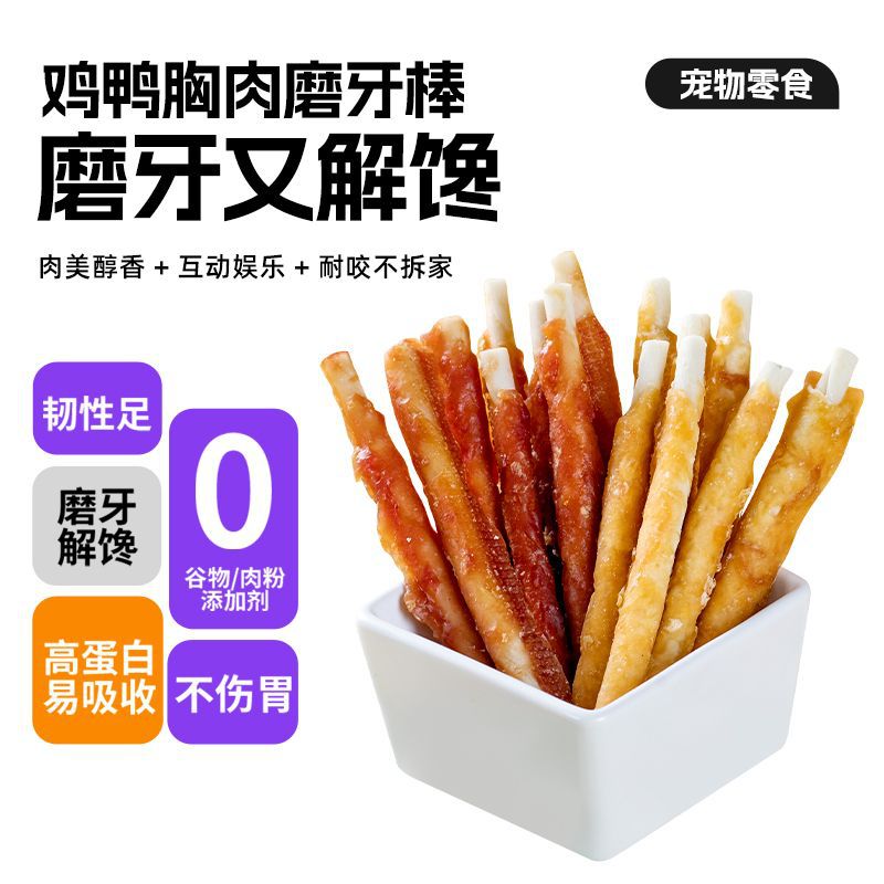 Cowhide Teething Stick Dog Snacks Bite-Resistant Teeth Cleaning Chicken and Duck Meat Cowhide Roll Large, Medium and Small Size Dogss Teddy Training Reward