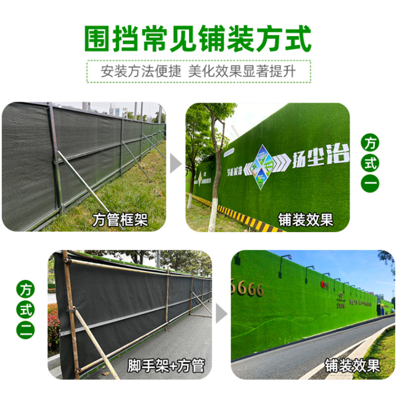 Engineering enclosure simulation lawn construction site wall turf artificial lawn guardrail fake lawn landscaping plastic grass