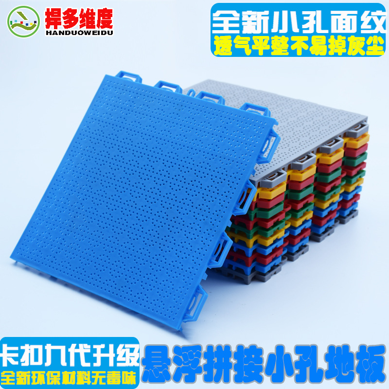Small Hole Suspended Flooring for Indoor and Outdoor Roller Skating, Go-Kart Tracks, Basketball Courts, Kindergarten Playgrounds, Interlocking Plastic Mats, Wear-Resistant