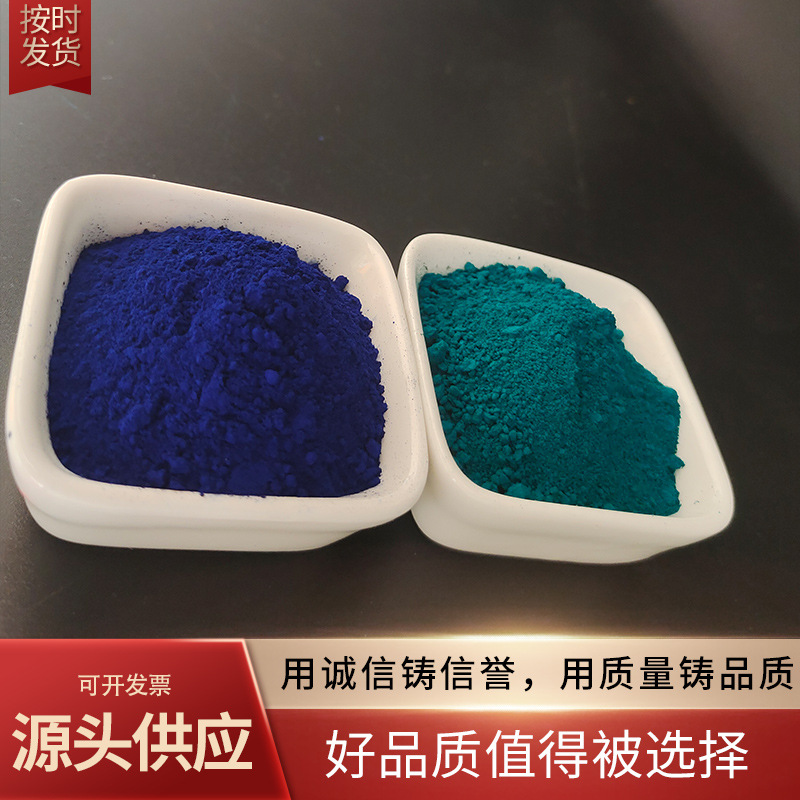 Phthalocyanine blue BGS manufacturers rubber masterbatch with phthalocyanine blue ink coating PVC organic pigment phthalocyanine green