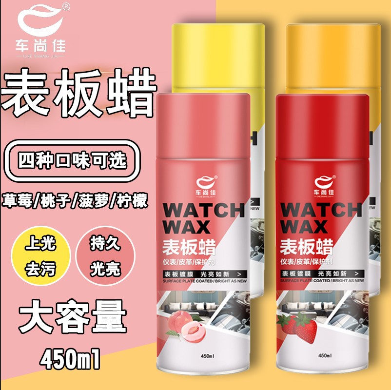 Воск для приборной панели, уход за кожей, спрей для пластика и шин