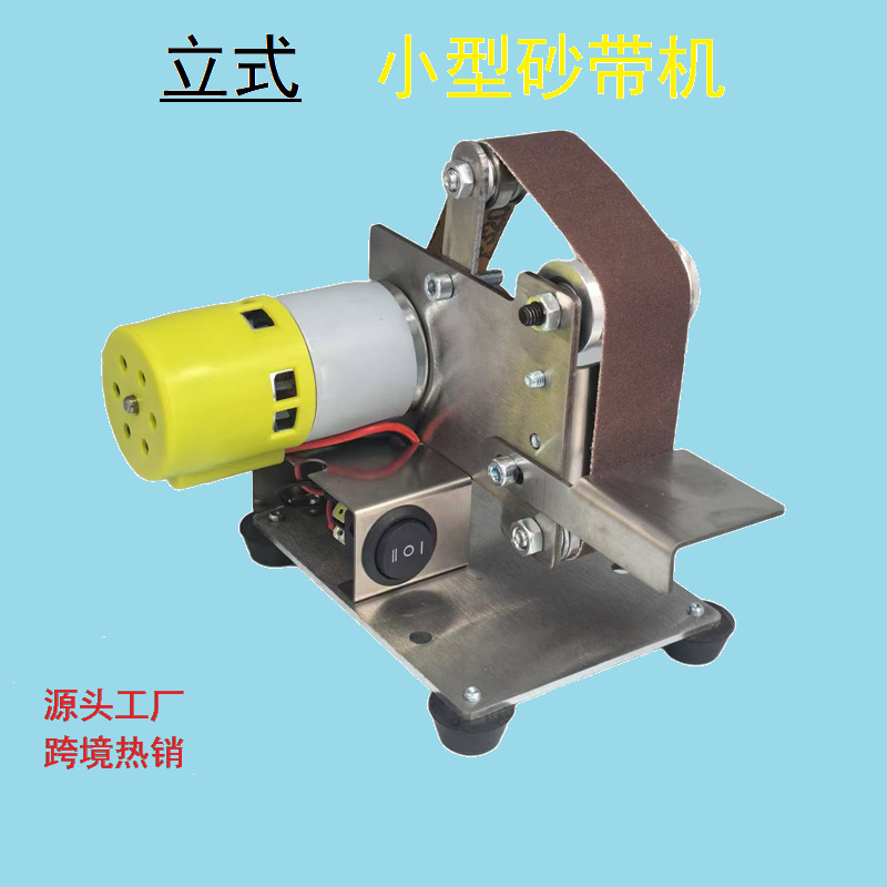 Miniature Electric Belt Sander for Foreign Trade, Multifunctional Grinder and Polisher, Electric Knife Sharpener Tool
