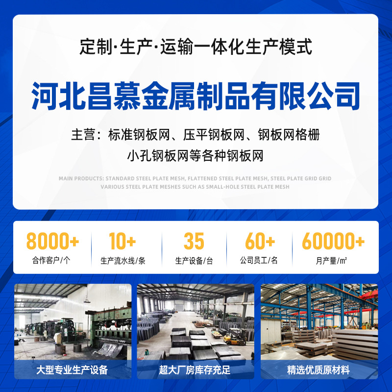 Steel Plate Rhombus Stretch Net Heavy-Duty Mechanical Step Load-Bearing Iron Plate Net Safety Protection Fence Net Partition Steel Plate Net