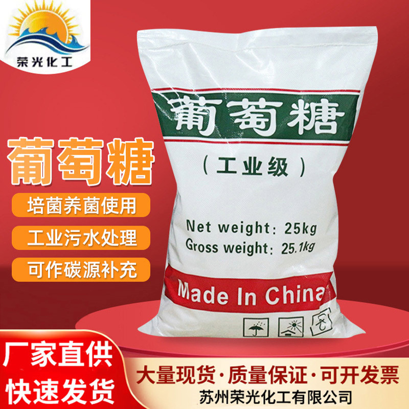 оптовая глюкоза для очистки сточных вод культура бактерий углеродный источник добавленный редуцирующий агент промышленная глюкоза