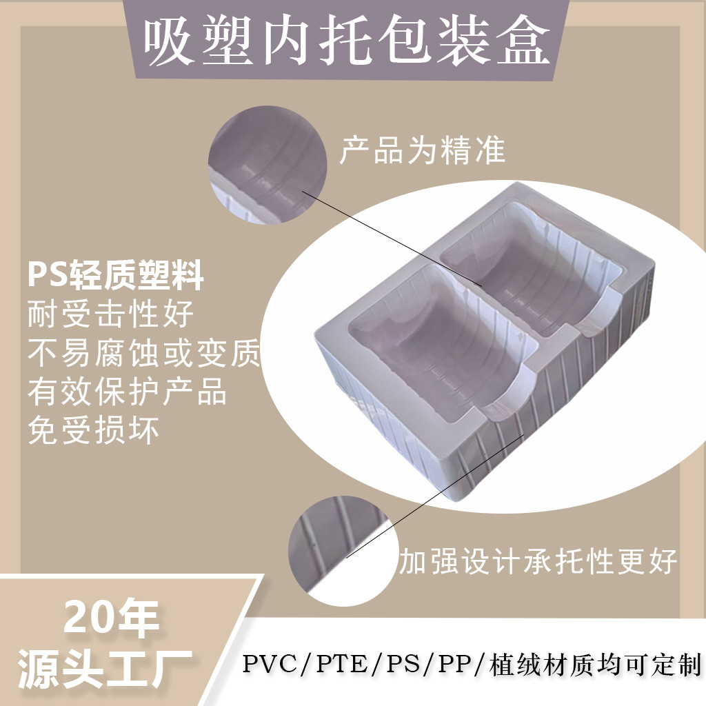 Blister Inner Tray Ps White Cosmetic Blister Packaging Pvc Plastic Blister Tray Blister Lining Packaging