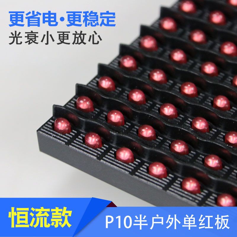 p10 single red half outdoor unit Board Red Yellow Blue Green White full color led electronic display advertising screen module