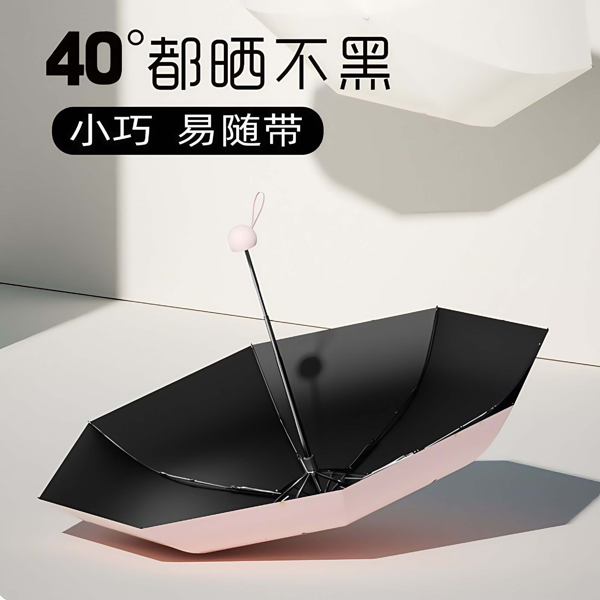 Portable Five-fold Umbrella Anti-ultraviolet Rain Umbrella Sun Umbrella Black Rubber Folding Mini Capsule Umbrella Sunscreen Umbrella