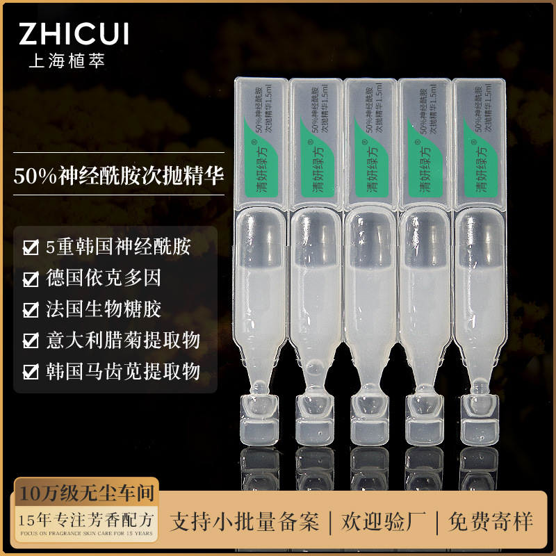 Эссенция ампулы с керамидами для чувствительной кожи, маленькая молочная палочка из белой марли для толстой кожи, 1% германский эктоин