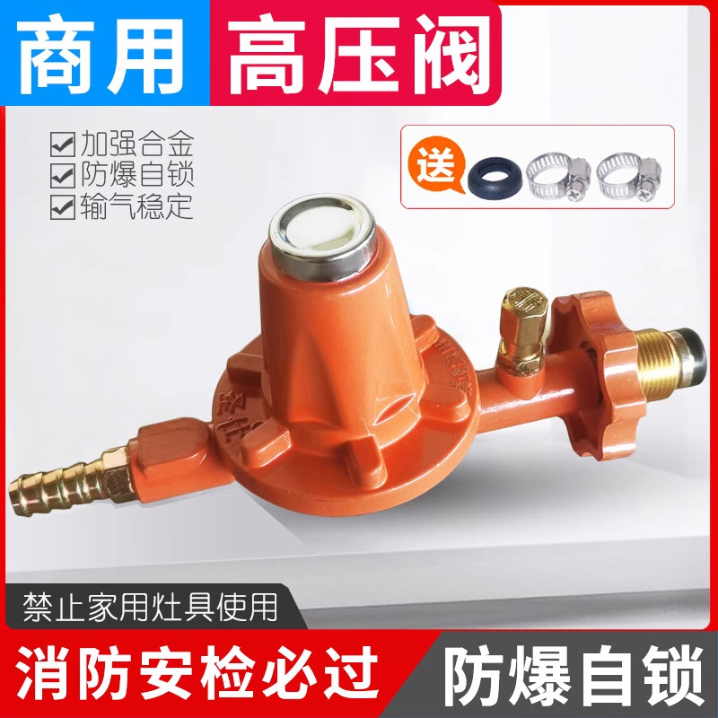Commercial Explosion-Proof High-Pressure Medium-Pressure Valve Gas Tank Liquefied Gas High-Pressure Valve Pressure Reducing Valve New National Standard Gas