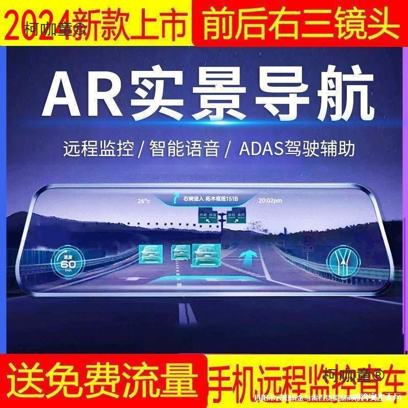 Hp New Smart Screen Ar Real-Life Navigation Cloud Mirror Driving Recorder Digital Dog Streaming Reversing Gaomaitaibao