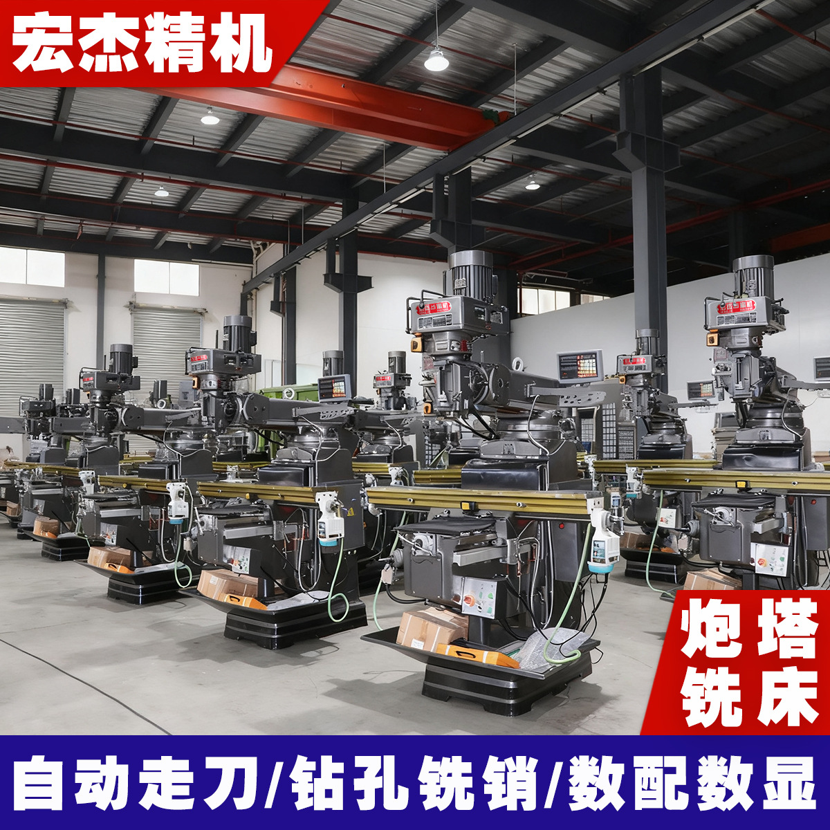 Оптовая фрезерная машина с туреткой от завода-изготовителя Hong Jixu Zheng, прецизионная фрезерная машина, вертикальная фрезерная машина Taiwan No. 4