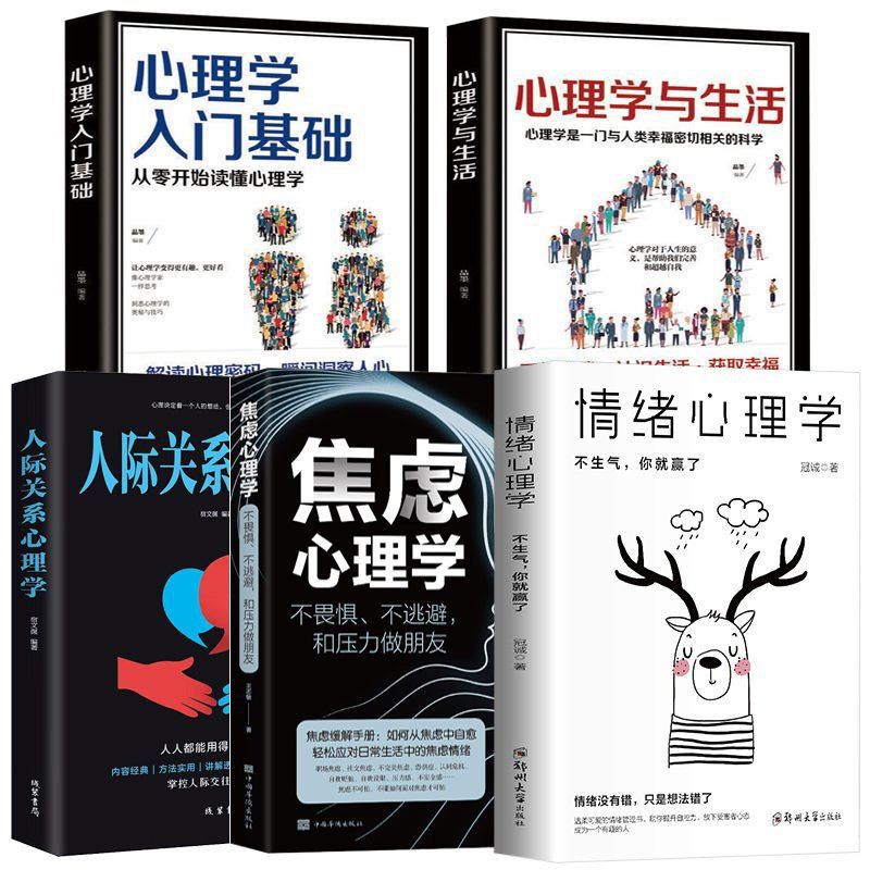 Введение в психологию, основы психологии и жизни, вдохновляющие книги