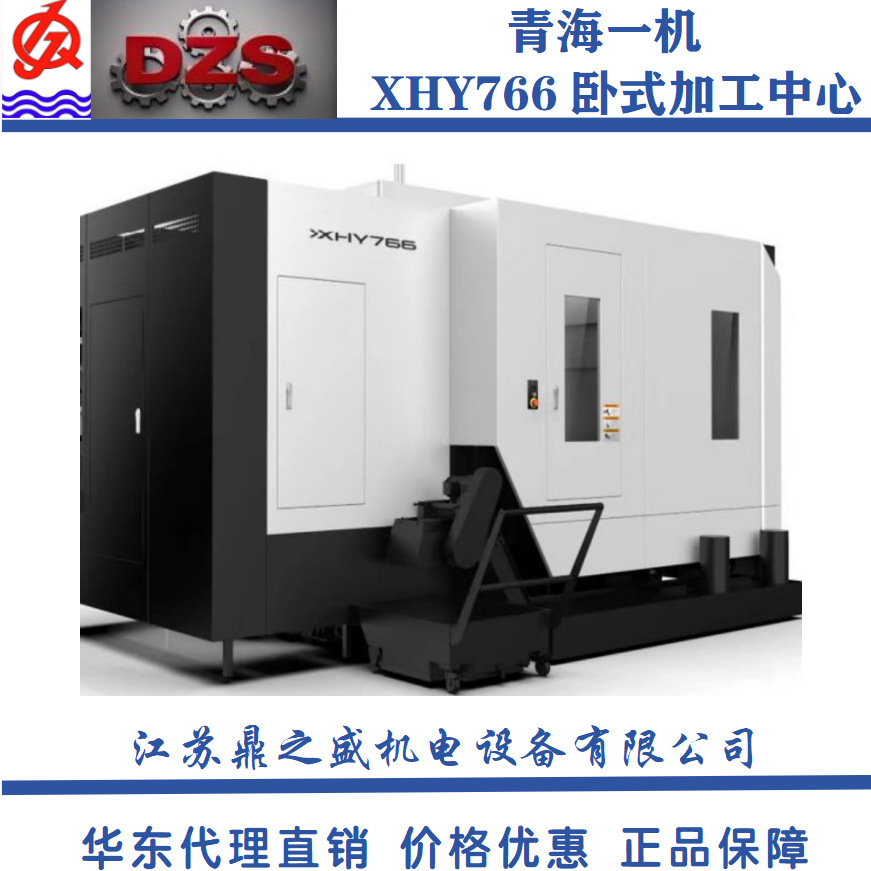Горизонтальный обрабатывающий центр XHY766, инвертированная "Т"-образная структура