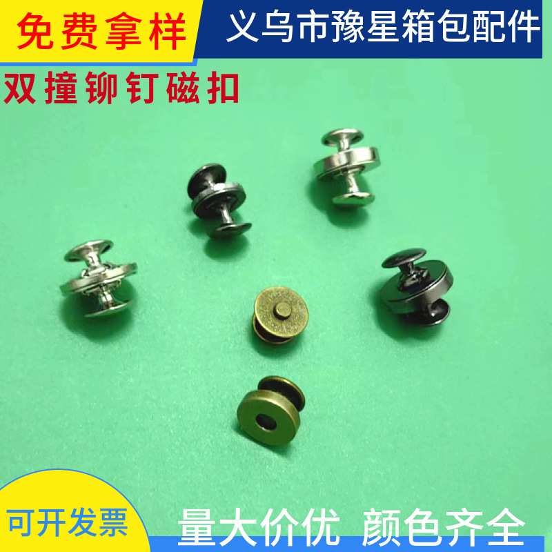 в наличии оптовая двусторонняя заклепка магнитная пряжка двусторонняя скобяная магнитная пряжка одиночная ударная магнитная пряжка для сумки