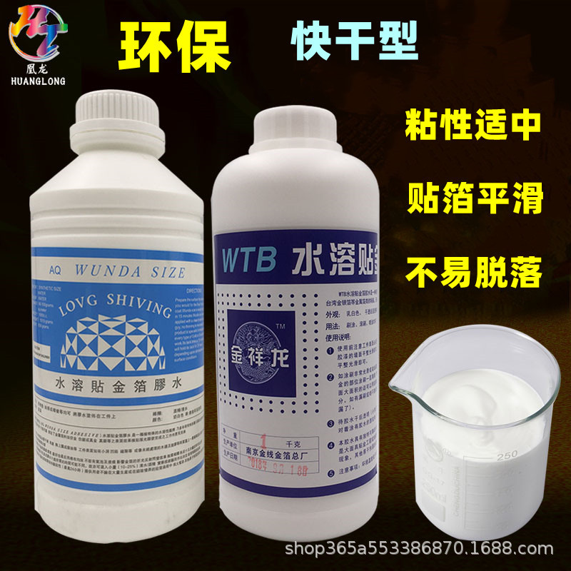 Оптовая продажа водного клея для золотой фольги, обойного клея, клея с блестками, водных наклеек, клея для игрушек