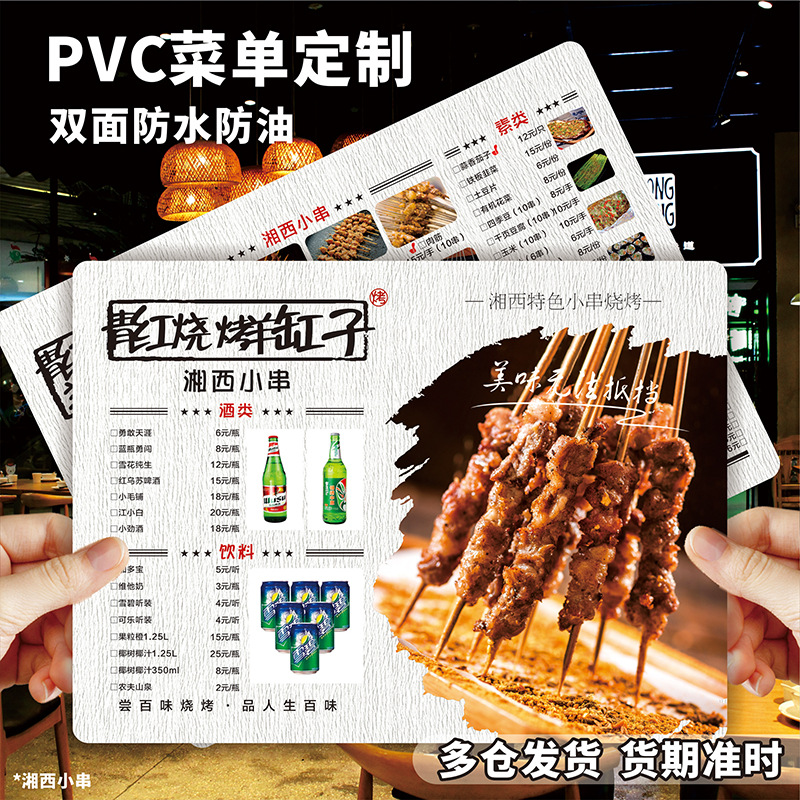 Заказное меню для барбекю, карточка стола, ПВХ карточка для ресторана, дизайн и печать флаера со скидкой 70%