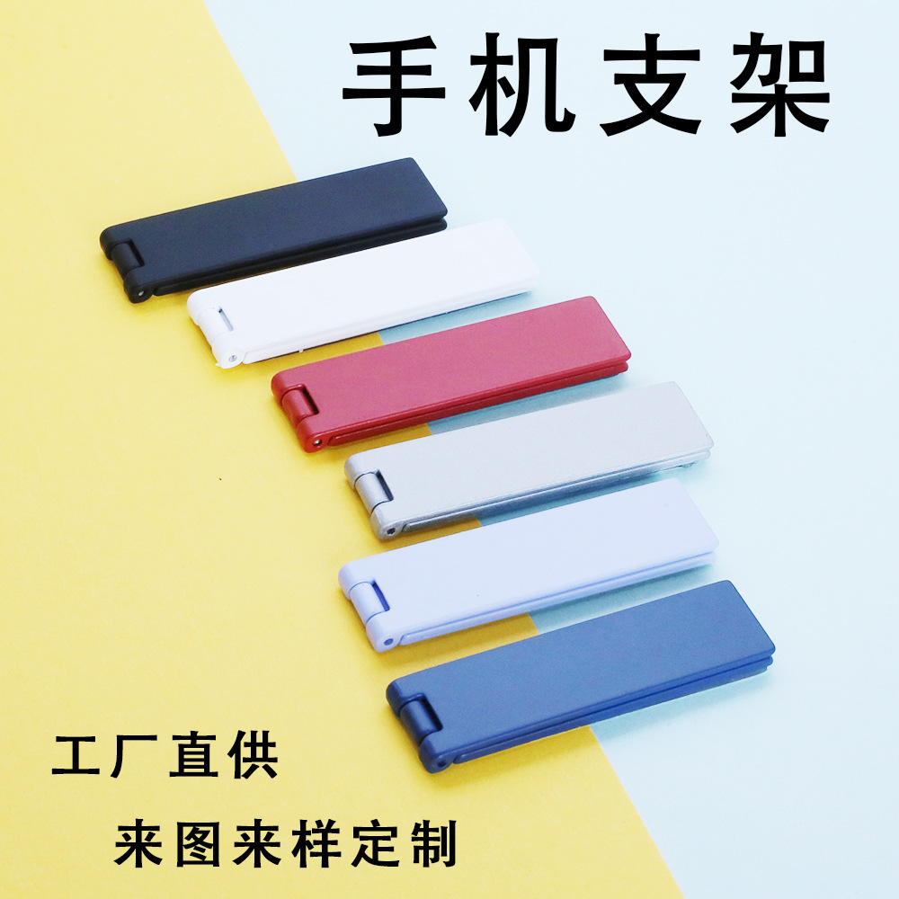 One-Word Clip Mobile Phone Desktop Stand Neutral Ultra-Thin Card-Type Back Sticker Mobile Phone Case Foldableing Stand Mobile Phone Ring Buckle