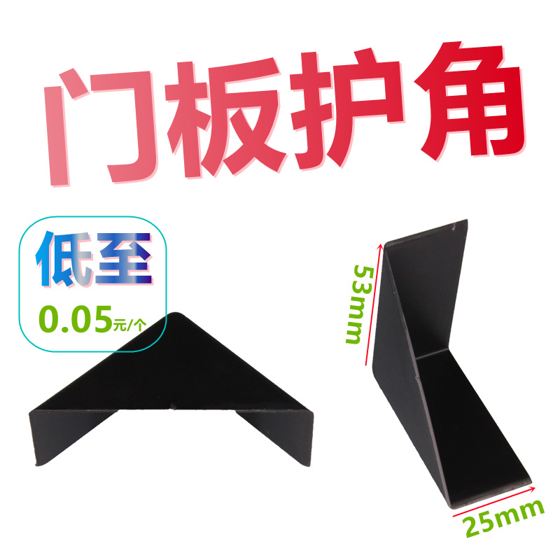 Трехсторонний пластиковый уголок для дверей, панелей, шкафов, упаковка, антиколлизийная обертка, уголок 53*25