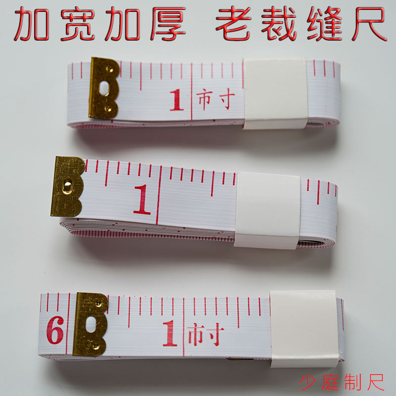 Factory-Produced Plum Blossom Brand 2.0 Old Model White Background Red Text Large White Sewing Ruler Tape Measure Clothing Ruler Soft Ruler