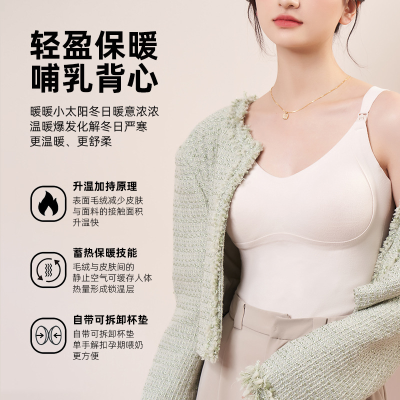 Autumn and winter warm nursing sling convenient top buckle maternity vest elastic wear-free bra-style Maternity Nursing underwear
