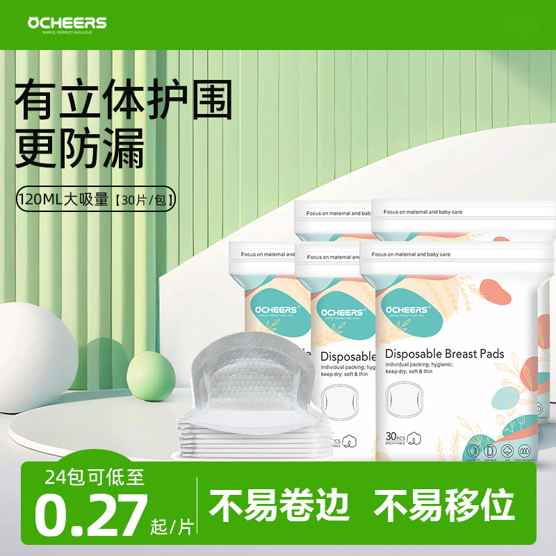 Британские прокладки для груди против протечек, ультратонкие, одноразовые, дышащие