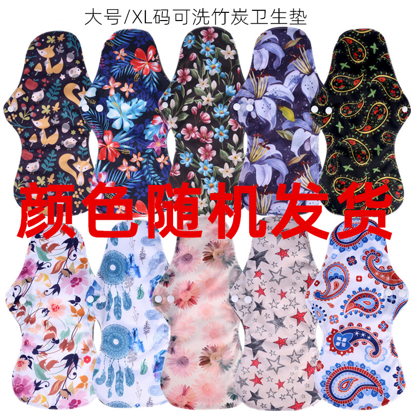 33*18 в наличии многоразовые гигиенические прокладки