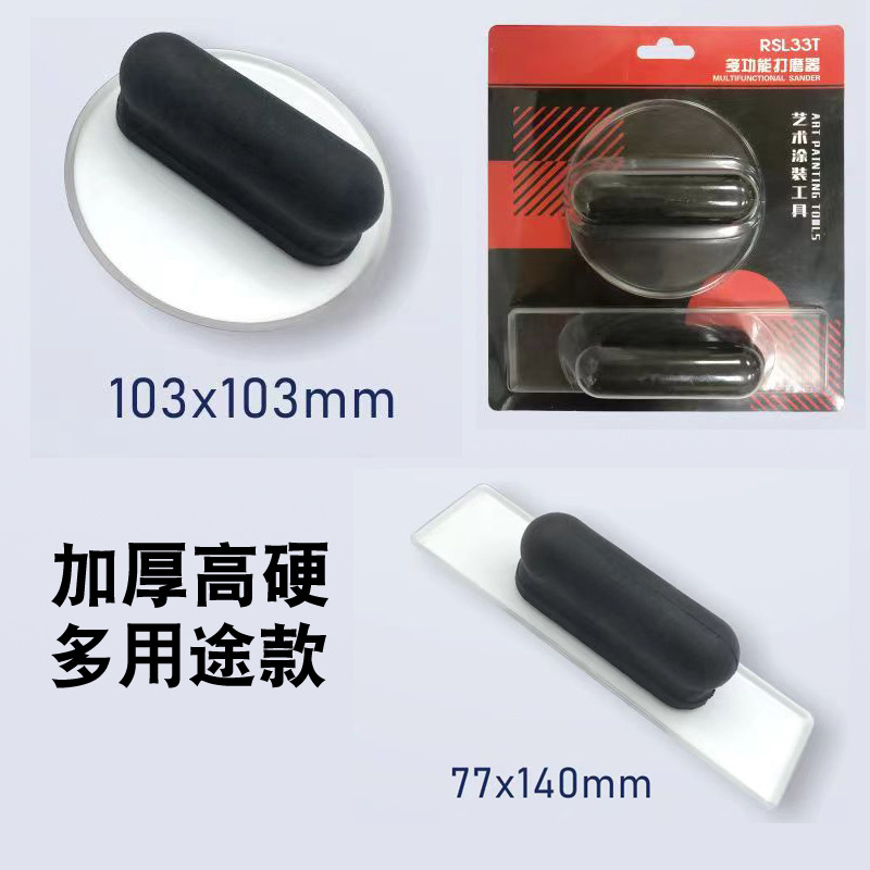 Velvet Grinder 3-Piece Set Yajang Washboard Art Paint Tool Texture Paint Scraper Manufacturer Wholesale